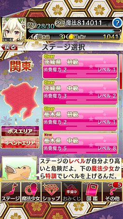 画像集#004のサムネイル/可愛いは正義! 魔法少女を集めるiOS向けシューティング「魔法少女大戦 LockOn!」を紹介する「(ほぼ)日刊スマホゲーム通信」第442回