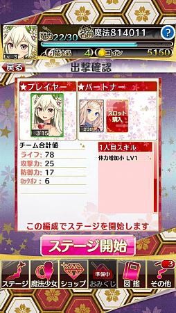 画像集#005のサムネイル/可愛いは正義! 魔法少女を集めるiOS向けシューティング「魔法少女大戦 LockOn!」を紹介する「(ほぼ)日刊スマホゲーム通信」第442回