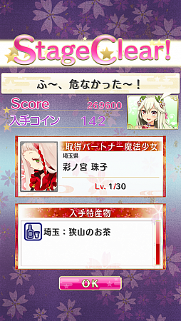 画像集#014のサムネイル/可愛いは正義! 魔法少女を集めるiOS向けシューティング「魔法少女大戦 LockOn!」を紹介する「(ほぼ)日刊スマホゲーム通信」第442回