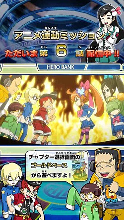 画像集#001のサムネイル/「ヒーローバンク アーケード」,アニメ連動ミッション&ロケテストを実施