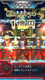 画像集#012のサムネイル/「ヒーローバンク アーケード」が本日より順次稼働。ヒーロー3人でチームを組んで3vs.3で戦うカードバトルゲーム