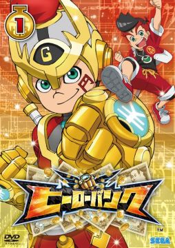 画像集#009のサムネイル/「ヒーローバンク」,DVDの第1巻が発売。初回封入特典には限定レアカード