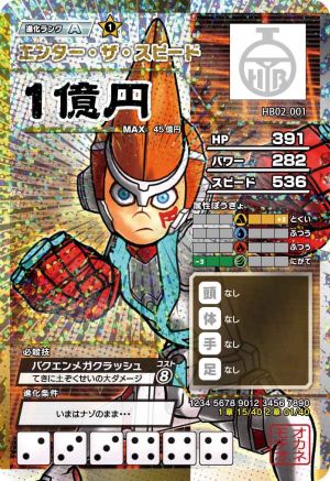 画像集#002のサムネイル/「ヒーローバンク アーケード」,バージョンアップで追加カードや新モードを実装