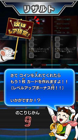 画像集#009のサムネイル/「ヒーローバンク アーケード」,バージョンアップで追加カードや新モードを実装