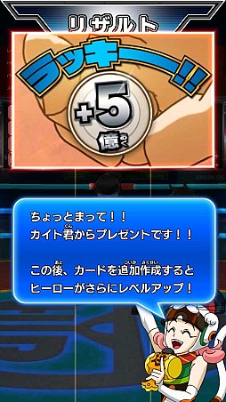 画像集#010のサムネイル/「ヒーローバンク アーケード」,バージョンアップで追加カードや新モードを実装