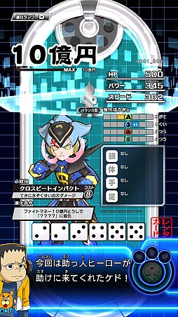 画像集#012のサムネイル/「ヒーローバンク アーケード」,バージョンアップで追加カードや新モードを実装