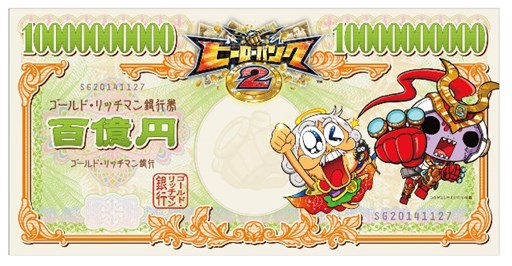 画像ギャラリー No.014のサムネイル画像 / 「ヒーローバンク アーケード」「ヒーローバンク2」,次世代ワールドホビーフェア '15 Winterの出展情報を公開