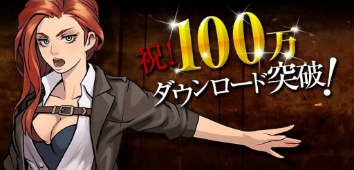 進撃の巨人 自由への咆哮 が100万dl達成 記念にタイマー100個を配布 進撃の巨人 自由への咆哮 が100万dl達成 記念にタイマー100個を配布