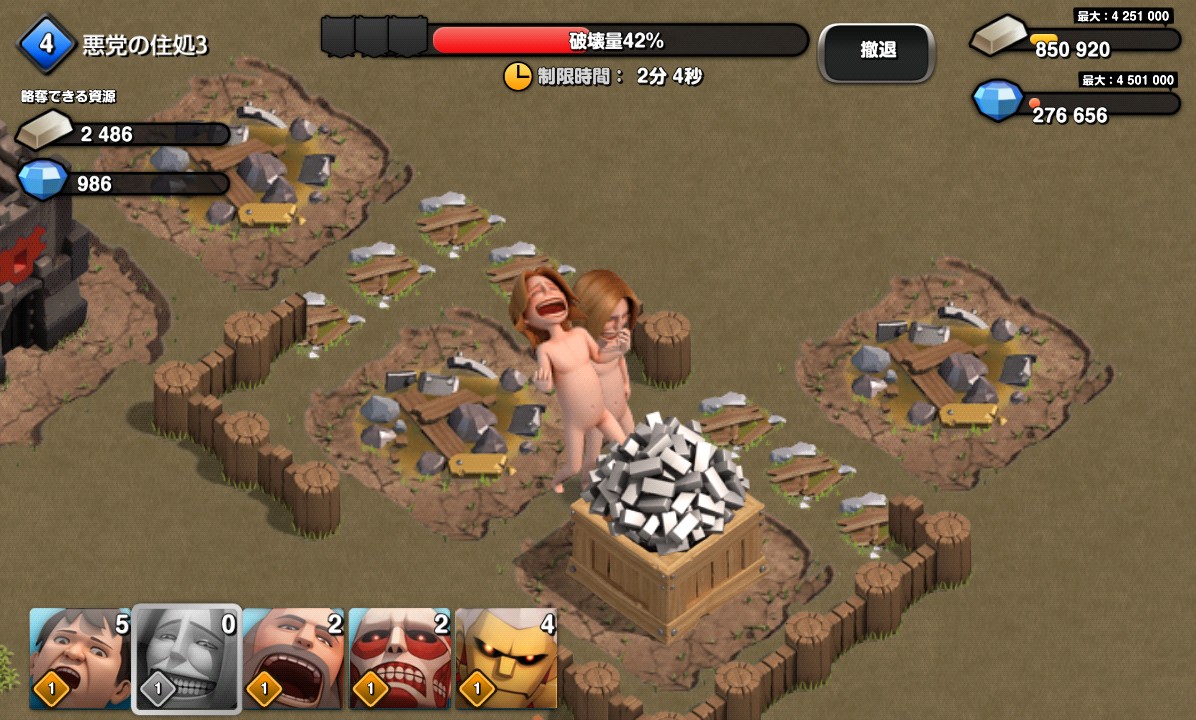 進撃の巨人 自由への咆哮 Iphone 4gamer Net