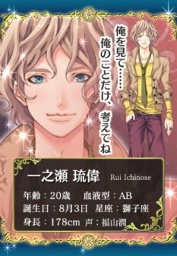 画像集#005のサムネイル/女性向け恋愛SLG「代官山シークレットLOVE」のAndroid版が本日配信に