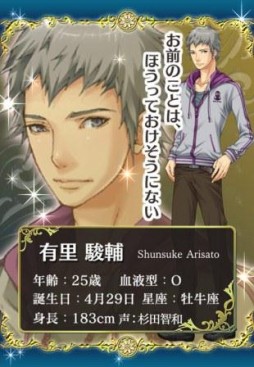 画像集#006のサムネイル/女性向け恋愛SLG「代官山シークレットLOVE」のAndroid版が本日配信に