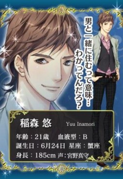 画像集#007のサムネイル/女性向け恋愛SLG「代官山シークレットLOVE」のAndroid版が本日配信に