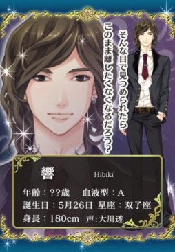 画像集#008のサムネイル/女性向け恋愛SLG「代官山シークレットLOVE」のAndroid版が本日配信に