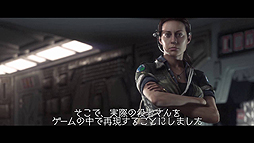画像ギャラリー No.003のサムネイル画像 / 「ALIEN: ISOLATION」,開発者が登場人物とエイリアンの作り込みについて語る新たなメイキングムービーが公開