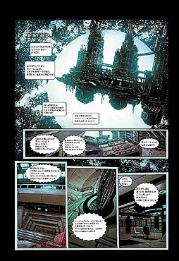 画像ギャラリー No.003のサムネイル画像 / 「ALIEN: ISOLATION」のアメコミと,各界著名人の応援コメントが公開