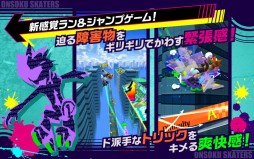 音速スケーターズ!