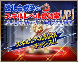 画像集#002のサムネイル/「ジャグラー×モンスター」50万DLを記念した4つのキャンペーン。5月5日から