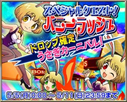 画像集#003のサムネイル/「ジャグラー×モンスター」50万DLを記念した4つのキャンペーン。5月5日から