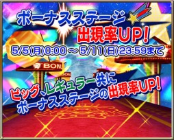 画像集#004のサムネイル/「ジャグラー×モンスター」50万DLを記念した4つのキャンペーン。5月5日から