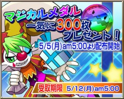 画像集#005のサムネイル/「ジャグラー×モンスター」50万DLを記念した4つのキャンペーン。5月5日から