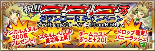 画像集#001のサムネイル/「ジャグラー×モンスター」77.7万DLキャンペーンを7月7日朝7時から開催中