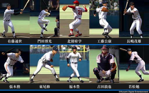 プロ野球スピリッツ 2014」，伝説のOB選手第2弾を4月24日に配信