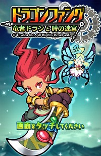 画像集#001のサムネイル/攻めの姿勢が活路を開く。Android版「ドラゴンファング」でスマホに最適化されたローグライクゲームを体験しよう