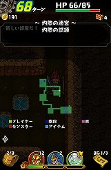 画像集#012のサムネイル/攻めの姿勢が活路を開く。Android版「ドラゴンファング」でスマホに最適化されたローグライクゲームを体験しよう