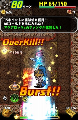 画像集#027のサムネイル/攻めの姿勢が活路を開く。Android版「ドラゴンファング」でスマホに最適化されたローグライクゲームを体験しよう