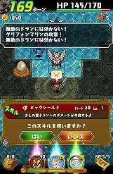 画像集#029のサムネイル/攻めの姿勢が活路を開く。Android版「ドラゴンファング」でスマホに最適化されたローグライクゲームを体験しよう