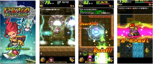 画像集#003のサムネイル/ダンジョン探索RPG「ドラゴンファング」がauスマートパスに登場