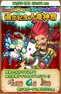 ꡼ No.002 | ֥ɥ饴ե󥰡סGoogle Play٥ȥ2015еǰ٥Ȥ򳫺