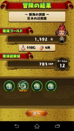 ꡼ No.033 | RPG֥ɥ饴ե󥰡סȾǯ֤˾ءĻѤȤޤѤäѤࡼӡǳǧ褦