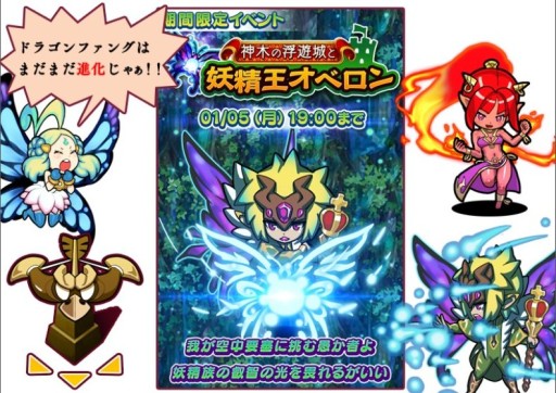 画像集#003のサムネイル/「ドラゴンファング」50万インストール記念の「大竜神祭」実施。特別ガチャなど