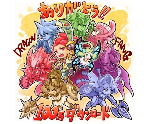 画像ギャラリー No.002のサムネイル画像 / 「ドラゴンファング」100万DL突破。実施中の「超竜神祭」が内容強化で延長