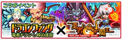 画像ギャラリー No.005のサムネイル画像 / 「ドラゴンファング」100万DL突破。実施中の「超竜神祭」が内容強化で延長