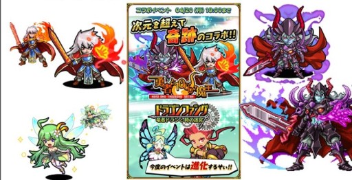 画像ギャラリー No.006のサムネイル画像 / 「ドラゴンファング」100万DL突破。実施中の「超竜神祭」が内容強化で延長