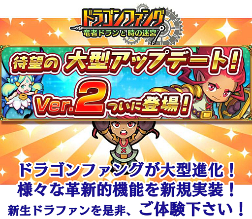 画像ギャラリー No.002のサムネイル画像 / 「ドラゴンファング」,大型アップデート実施でオートプレイやゲームの高速化,次の一手を自動的に決定する「妖精ボタン」などが実装