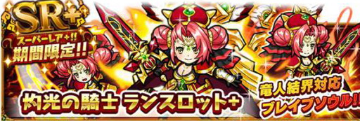 画像ギャラリー No.002のサムネイル画像 / 「ドラゴンファング」,「テトリスモンスター」とのコラボを26日から開催