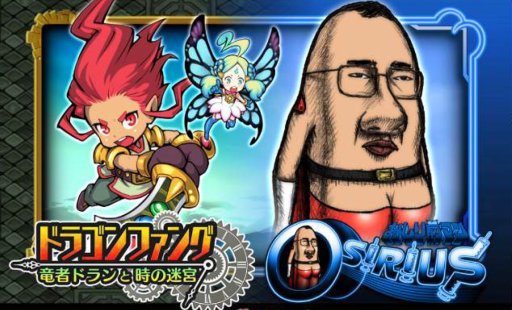 画像ギャラリー No.001のサムネイル画像 / 「ドラゴンファング」と「おしり前マン」が狂気のコラボを実施