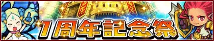 画像ギャラリー No.002のサムネイル画像 / 「ドラゴンファング」が配信開始から1周年。大規模感謝キャンペーンを実施