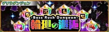 画像ギャラリー No.004のサムネイル画像 / 「ドラゴンファング」が配信開始から1周年。大規模感謝キャンペーンを実施