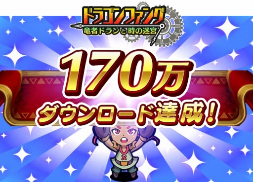 ���������꡼ No.001�Υ���ͥ������ / �֥ɥ饴��ե��󥰡ס�170����������������˵�ǰ���٥�Ȥ򳫺�