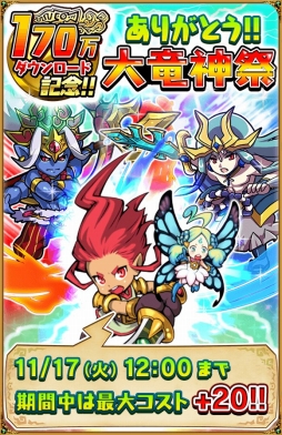 ���������꡼ No.002�Υ���ͥ������ / �֥ɥ饴��ե��󥰡ס�170����������������˵�ǰ���٥�Ȥ򳫺�