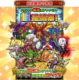 ���������꡼ No.003�Υ���ͥ������ / �֥ɥ饴��ե��󥰡ס�170����������������˵�ǰ���٥�Ȥ򳫺�