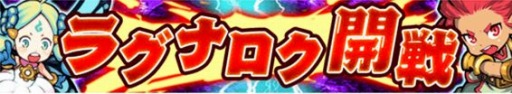 画像ギャラリー No.006のサムネイル画像 / 「ドラゴンファング」2周年記念イベント「2周年ありがとう!超竜神祭」を実施