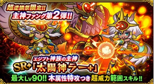 画像ギャラリー No.008のサムネイル画像 / 「ドラゴンファング」2周年記念イベント「2周年ありがとう!超竜神祭」を実施