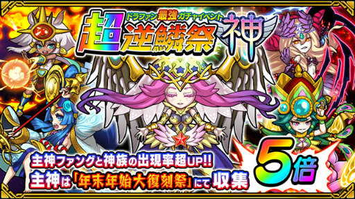 画像ギャラリー No.007のサムネイル画像 / 竜のエメラルド 108個を入手,「ドラゴンファング」年末年始イベントが開始