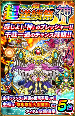 画像ギャラリー No.008のサムネイル画像 / 竜のエメラルド 108個を入手,「ドラゴンファング」年末年始イベントが開始