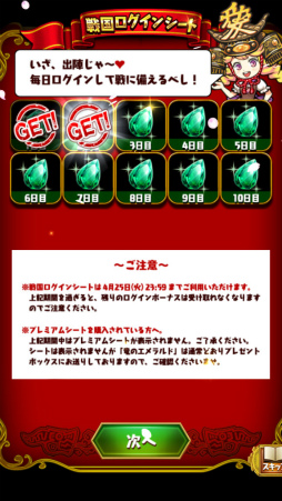 画像ギャラリー No.004のサムネイル画像 / 「ドラゴンファング」×「戦国やらいでか」コラボイベントが本日開催